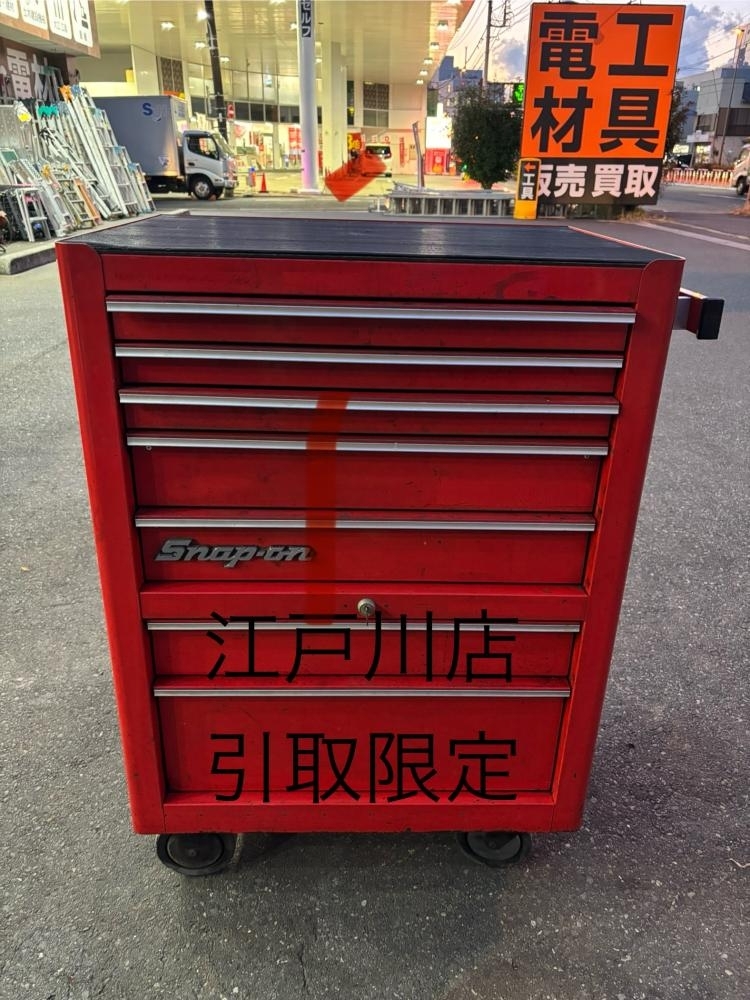 020♪おすすめ商品・江戸川店引取限定商品♪スナップオン ロールキャブ 工具箱　KRA-380H USA製造　鍵付き