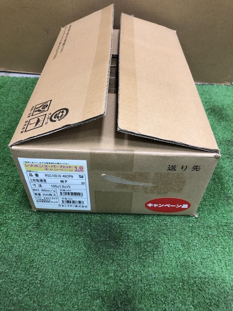 005▽未使用品▽レヂボン スーパーカット200枚 RSC10510-46