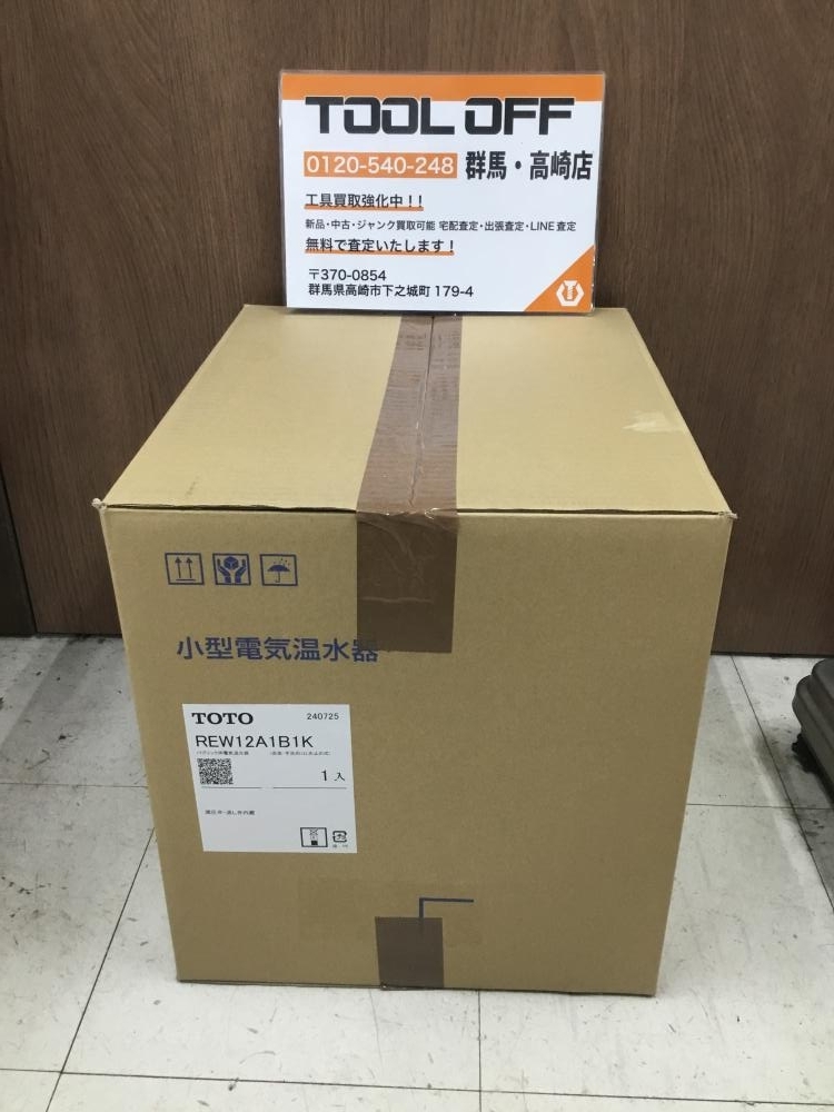 002○未使用品・即決価格有○TOTOトートー 小型電気温水器 湯ぽっと パブリック用 洗面・手洗用12L先止め式 REW12A1B1K ※伝票直貼り発送
