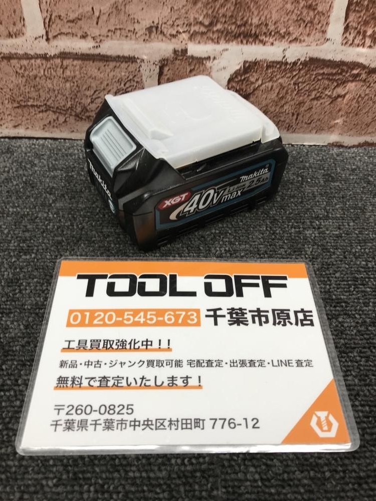 017◇おすすめ商品◇マキタ makita 40Vmax2.5Ah純正バッテリ BL4025 ※充電回数1回 ②