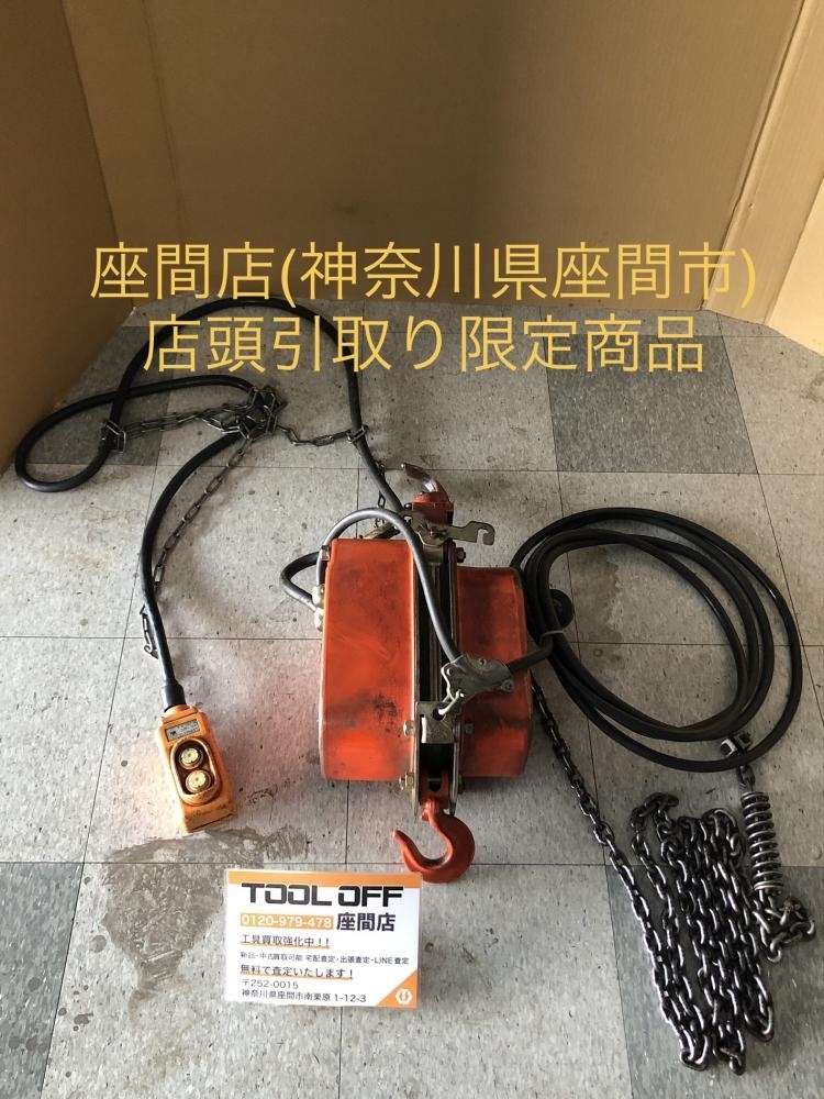 024▼おすすめ商品・店頭引取限定商品▼象印 電動ホイスト0.5t250V 型式不明 ※動作未確認のため
