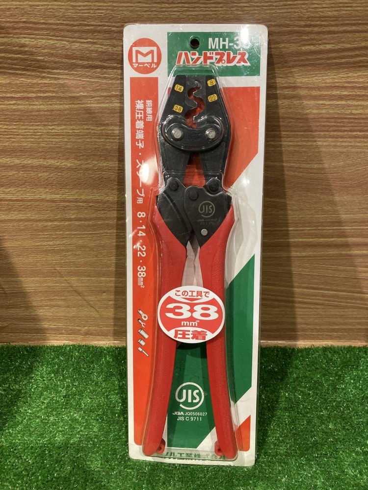 019■未使用品・即決価格■マーベル ハンドプレス(裸圧着端子・スリーブ用) MH-38