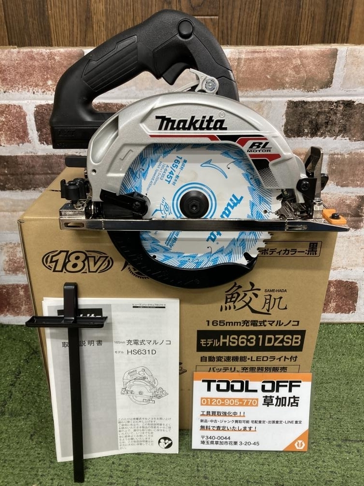 006□未使用品□マキタ 165mm充電式マルノコ HS631DZSB
