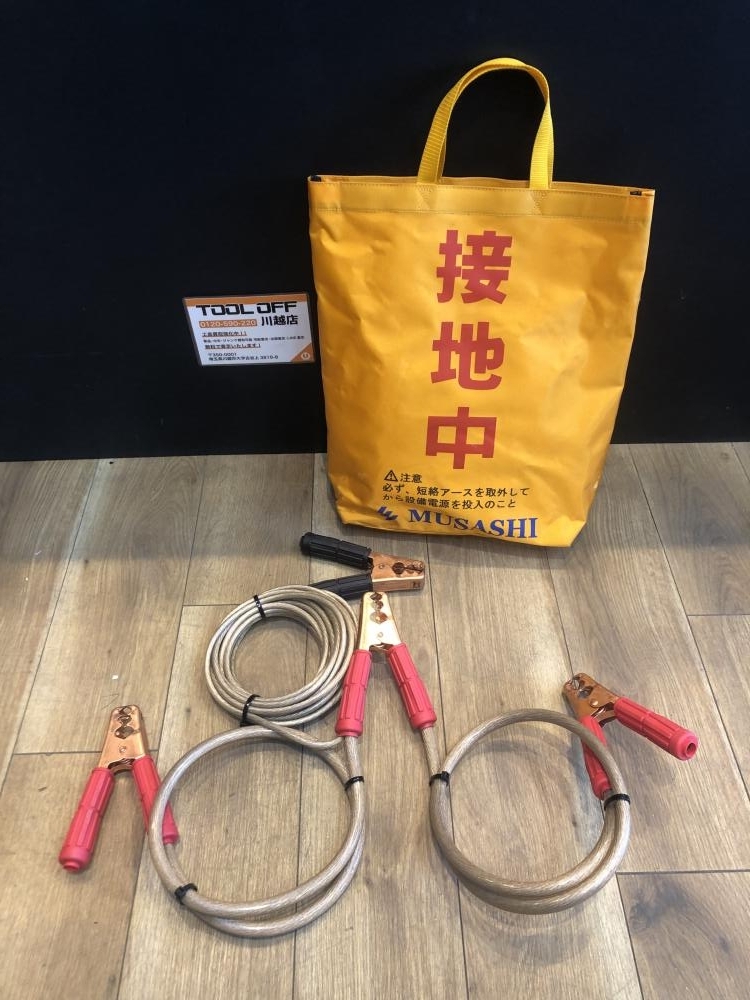 001♪未使用品♪ムサシインテック 短絡接地器具 SE-1