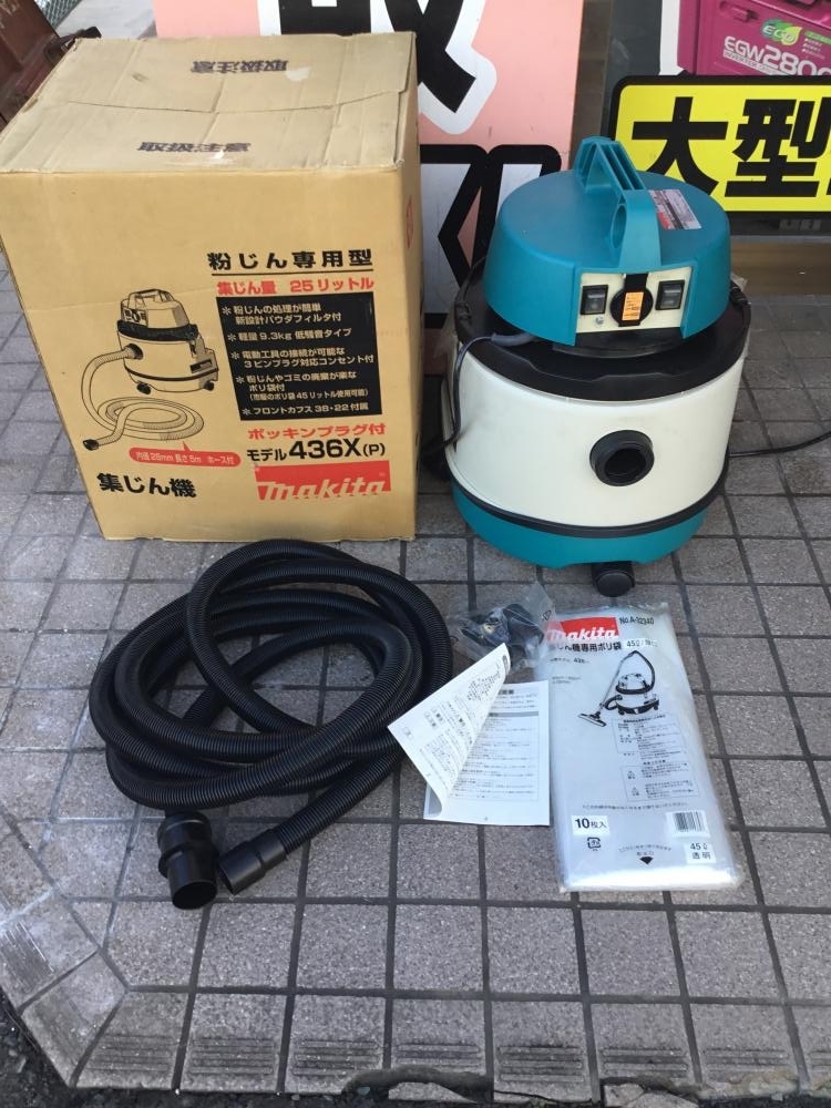 002○おすすめ商品○マキタ 集じん機 436X(P) 発送伝票直貼り 商品状態必読