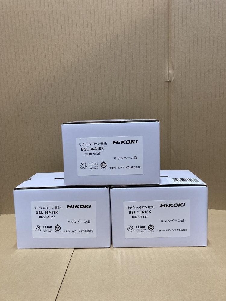 020♪未使用品・即決価格♪HiKOKI　ハイコーキ マルチボルトバッテリー　3個セット BSL36A18X　セットバラシ品 ⑥