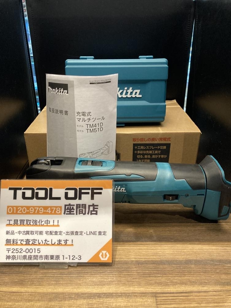 024▼未使用品・即決価格▼マキタ 18V充電式マルチツール TM51DZ