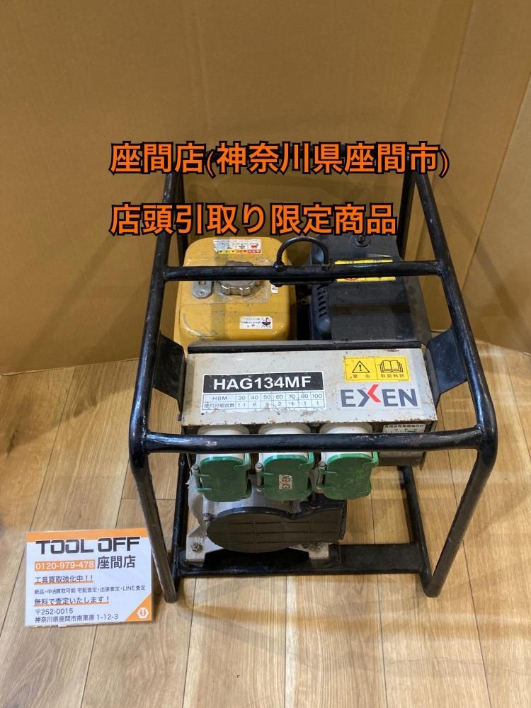 024▼おすすめ商品・店頭引取限定商品▼エクセン 高周波発電機 HAG134MF エンジン始動のみ確認済み、動作不安定な時あり