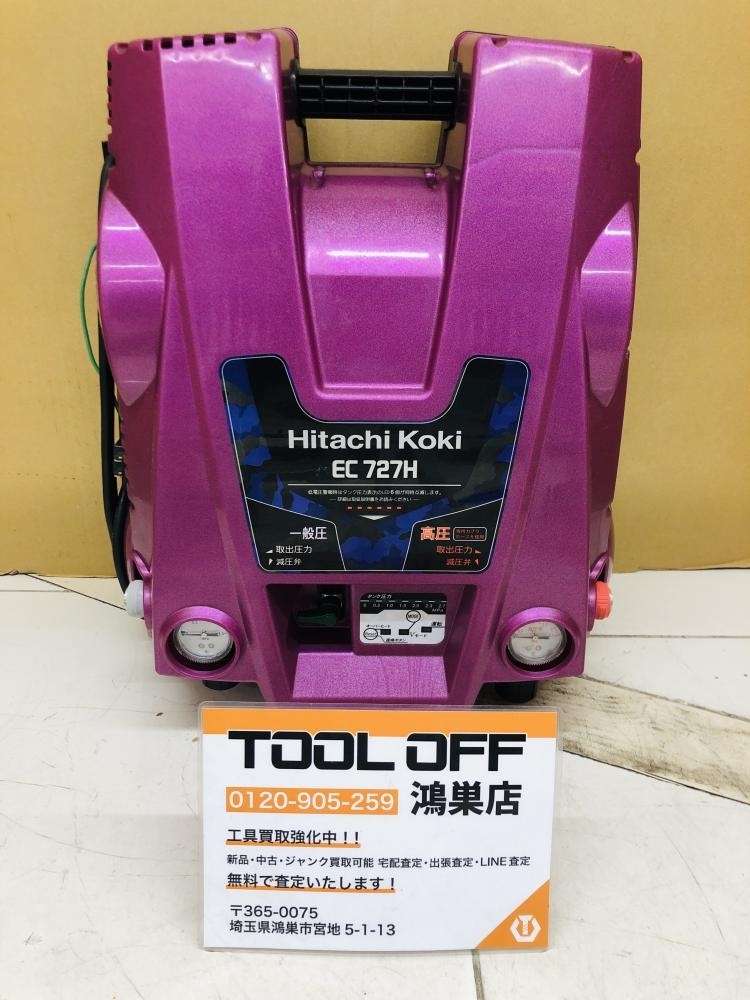 016■おすすめ商品■日立工機 高圧エアコンプレッサー EC727H