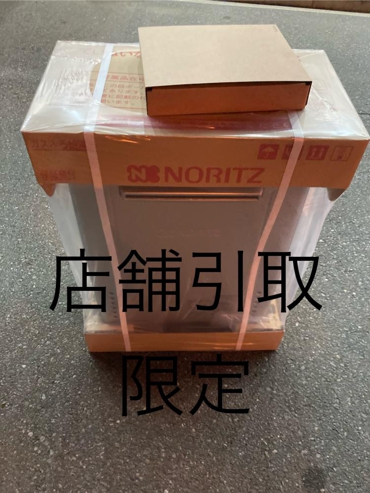 020♪未使用品・即決価格♪ノーリツ ガス給湯器 GT-C2472SAW、RC-B001 ※リモコンセット