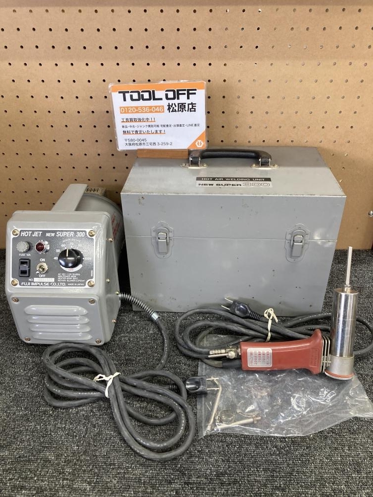 013♪おすすめ商品♪富士インパルス HOTJET 塩ビ溶接機 NEW 013♪おすすめ商品♪富士インパルス HOTJET 塩ビ溶接機 NEW
