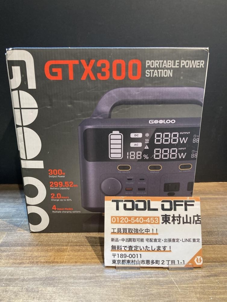 004☆未使用品☆GOOLOO ポータブル電源 GTX300 299Wh/83200mAh 004☆未使用品☆GOOLOO ポータブル電源 GTX300 299Wh/83200mAh
