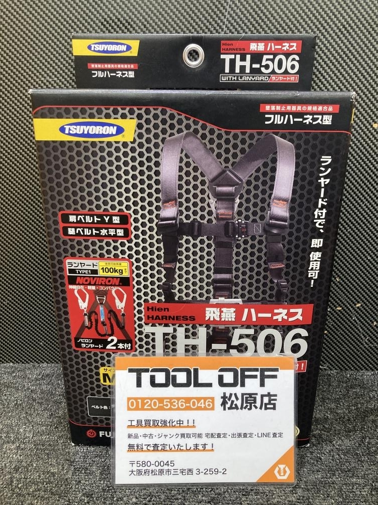 013♪未使用品・即決価格♪ツヨロン 藤井電工 フルハーネス TH-506-2NV93SV-OT-DG-M-2R23-BX ランヤード2本 TYPE1 Mサイズ 100kg
