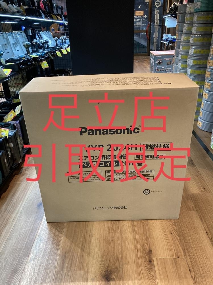 023◇未使用品・足立店引取限定商品◇パナソニック ペアコイル 2分4 023◇未使用品・足立店引取限定商品◇パナソニック ペアコイル 2分4