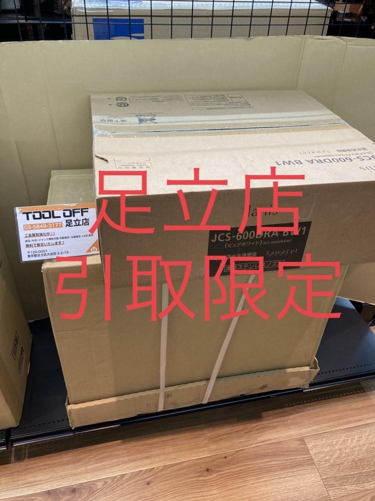 023◆未使用品・足立店引取限定商品◆Janis ジャニス ウォシュレットセット JCS-600DRA　CS8206-S 付属品等の有無不明 配送不可