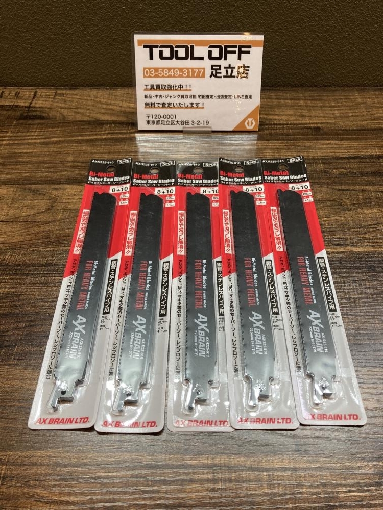 023◆未使用品・即決価格◆アックス バイメタルセーバーソーブレード AX225-810 5箱セット