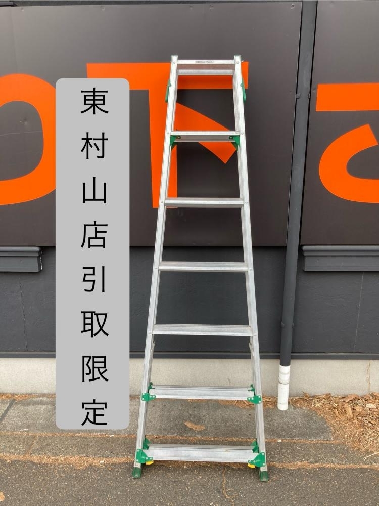 004★おすすめ商品・東村山店引取限定商品★ALINCO 伸縮脚付踏ざん幅広はしご兼用脚立 PRT-210FD 最大1.57-2.01m はしご長3.95－4.87m