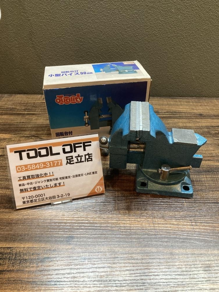023◆おすすめ商品◆不明 小型バイス90mm 不明 回転台付