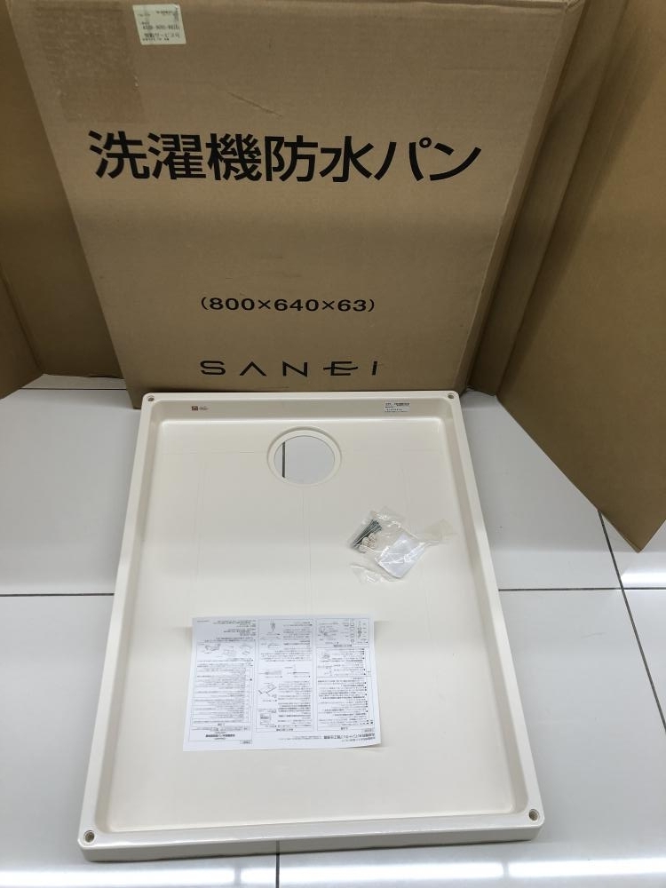 016■未使用品■SANEI 洗濯機パン H541-800　+鴻巣店+　*商品状態必読*