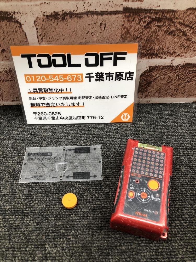 017◇ジャンク品◇未来工業 マグネットアッター BUT-SP ※通電のみ確認