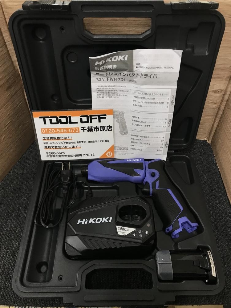 017◇おすすめ商品◇HiKOKI コードレスインパクトドライバ FWH7DL