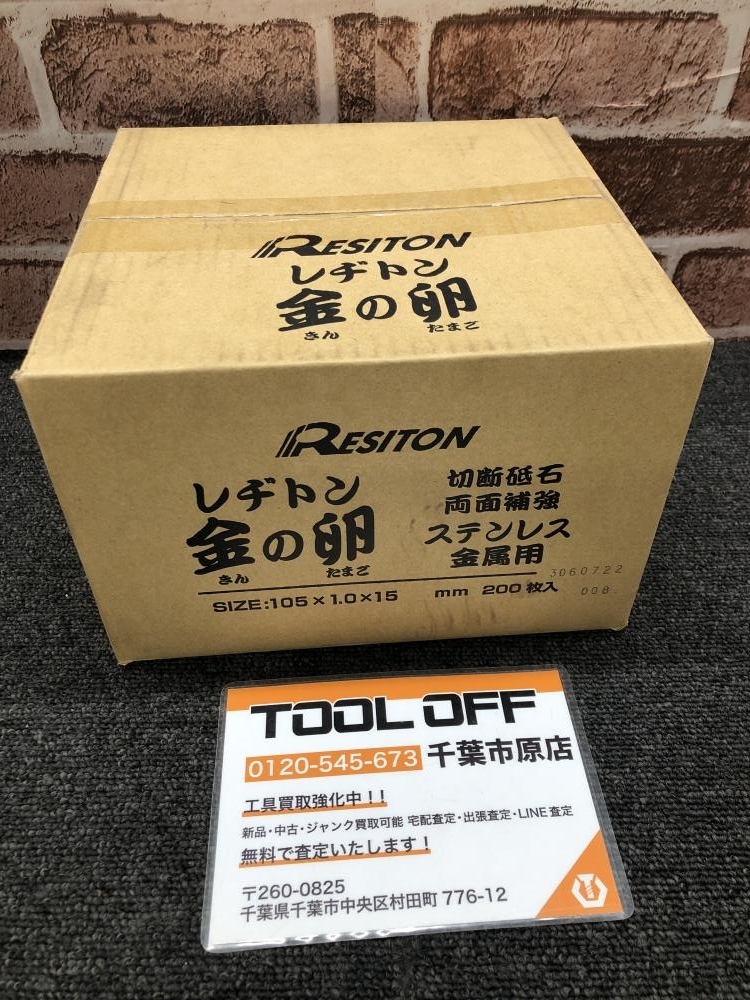 017◇未使用品・即決価格◇レヂトン 金の卵 105×1.0×15 200枚 ①