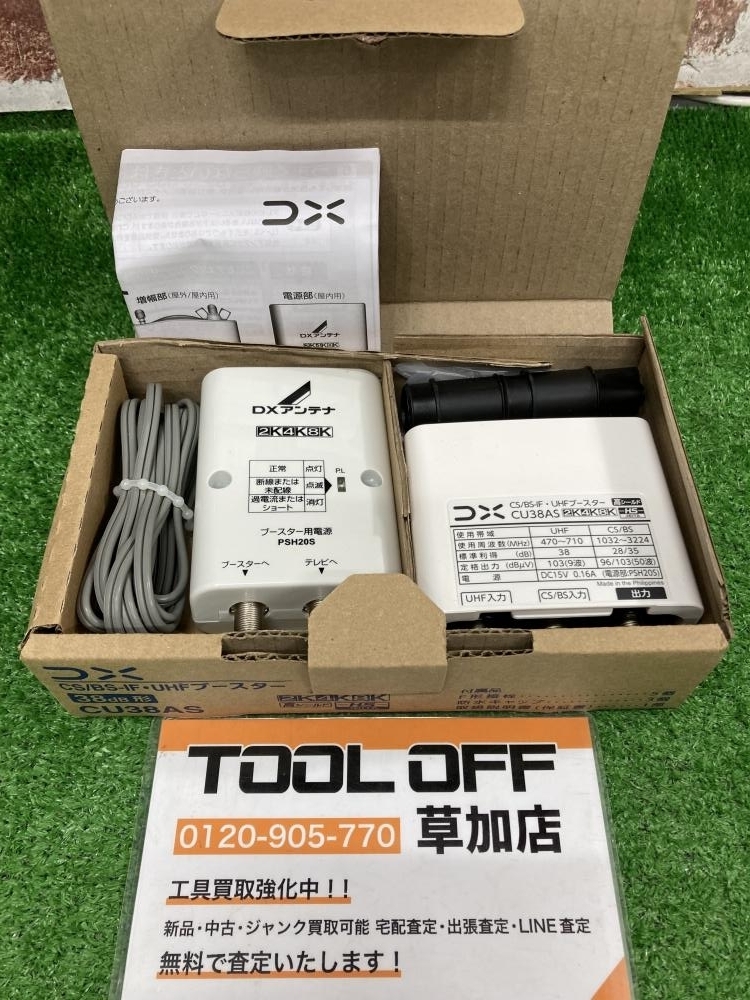 006□未使用品・即決価格□DXアンテナ CS/BS-IF・UHFブースター CU38AS