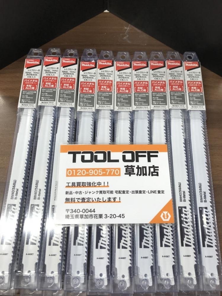 006□未使用品・即決価格□マキタ レシプロソー刃 BIM40 20箱