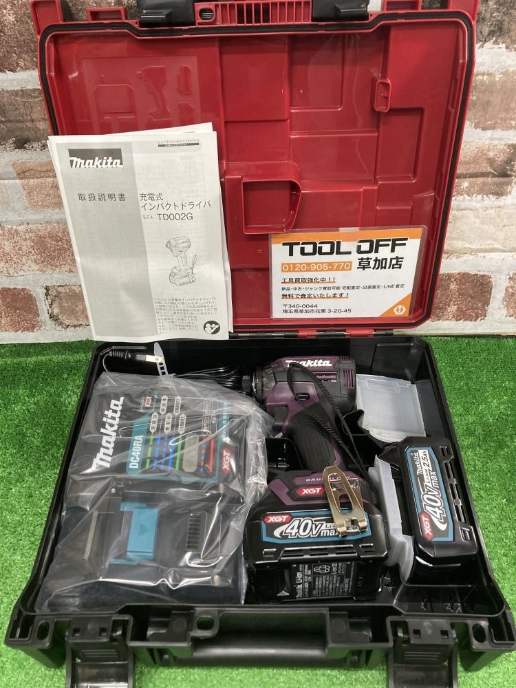 006□未使用品・即決価格□マキタ 充電式インパクトドライバ TD002GRDX オーセンティックパープル AP