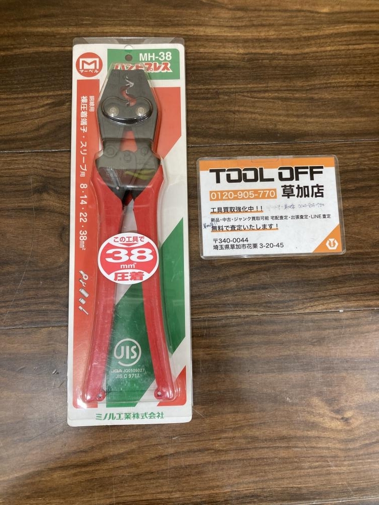 006□おすすめ商品□マーベル ハンドプレス MH-38　中古品