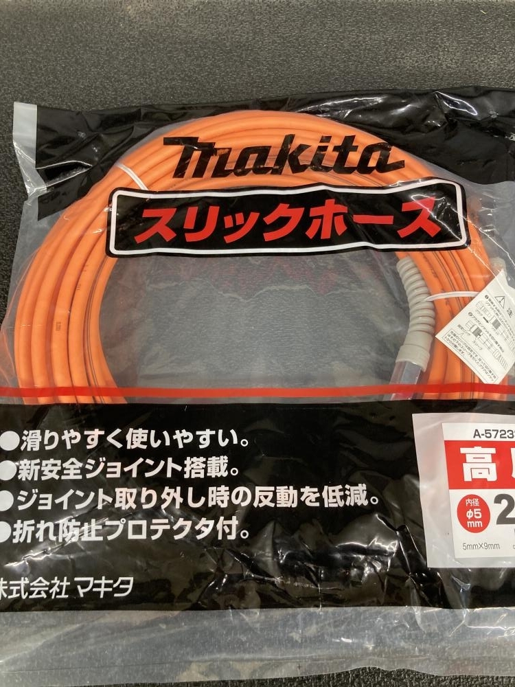 022●未使用品●マキタ makita 高圧スリックエアホース A-57233 20m