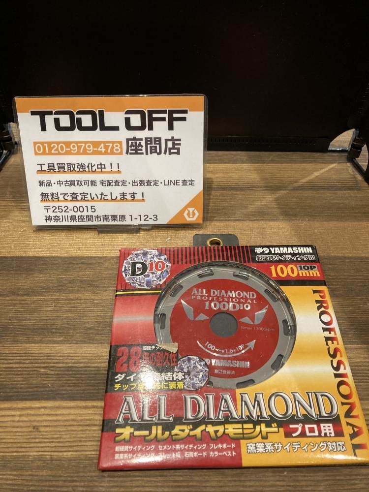 024▼未使用品▼ヤマシン オールダイヤモンドチップソー 100mm CYT-YSD-100D10