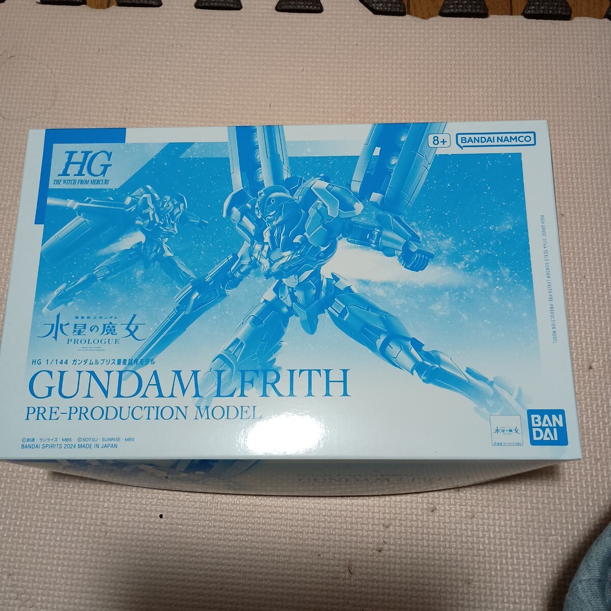 HG ガンダムルブリス量産試作モデル 水星の魔女　新品未組立