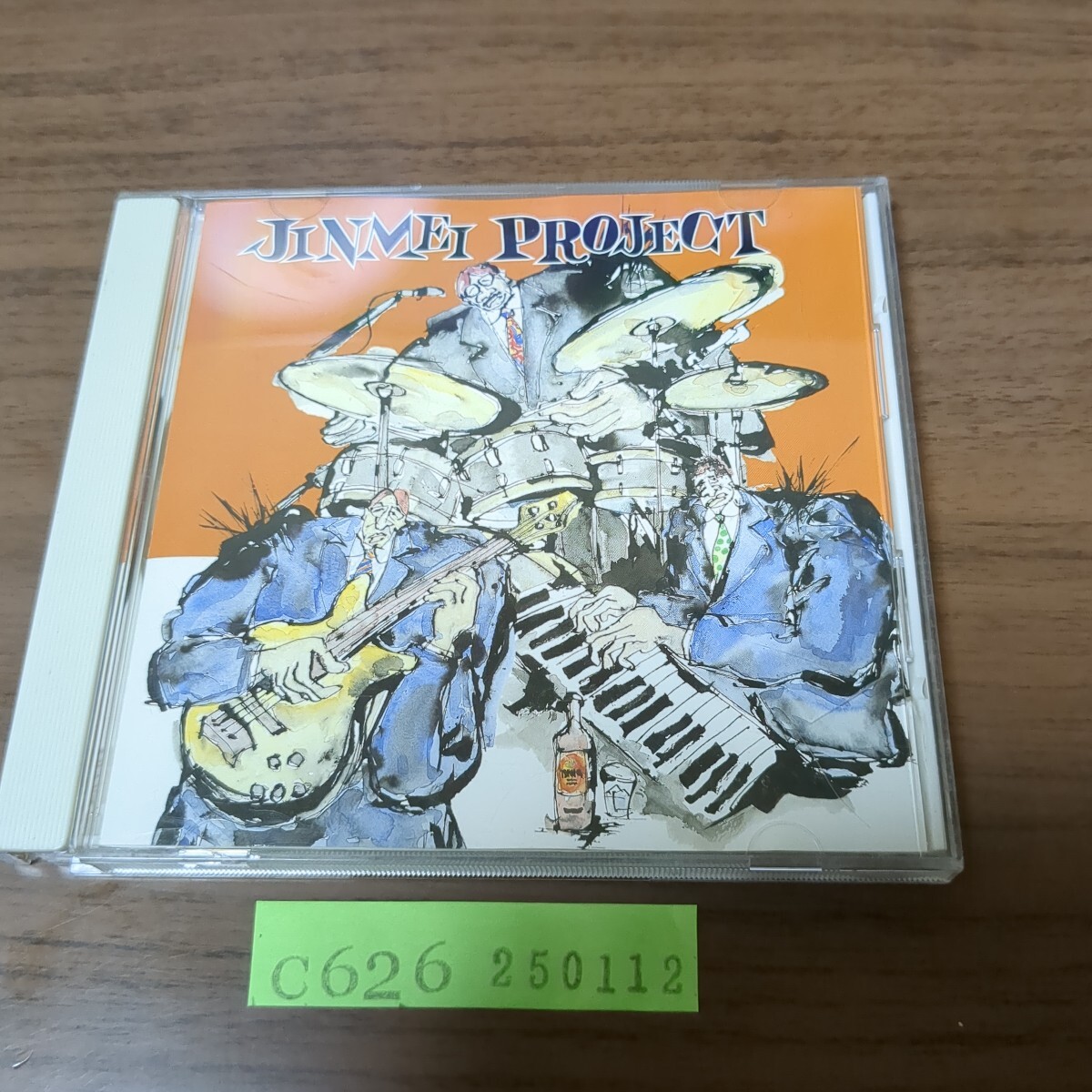 JIMMEI PROJECT　ジンメイ・プロジェクト