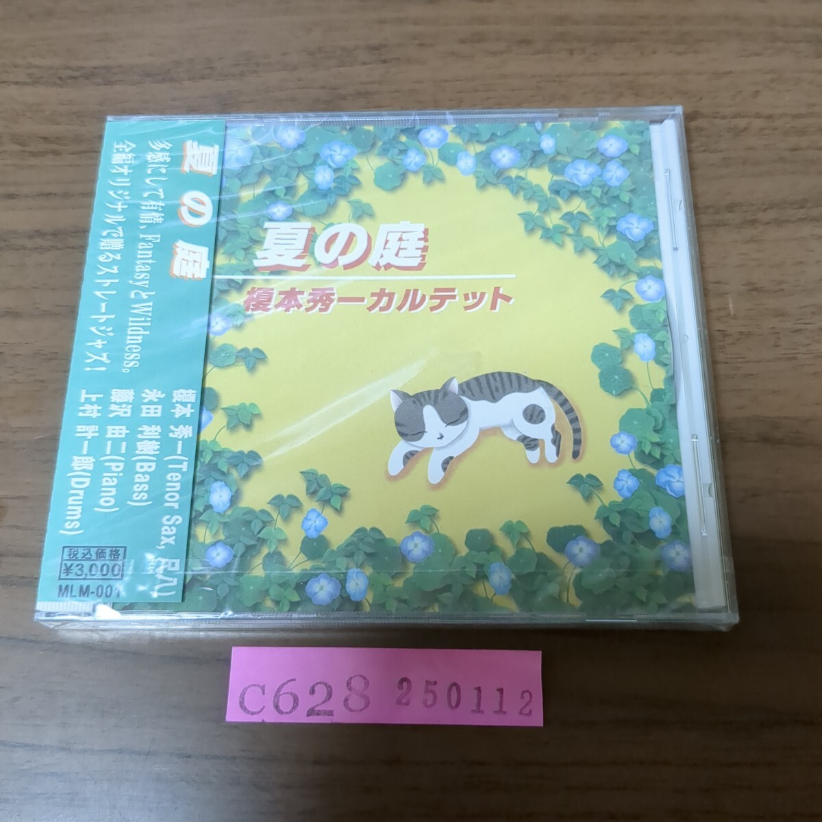 新品CD　榎本秀一カルテット / 夏の庭