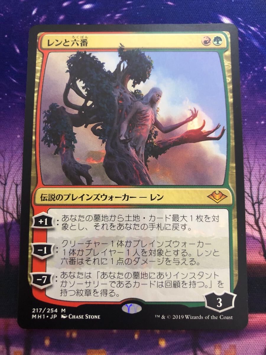 MTG/レンと六番/Wrenn and Six/MH1/日本語