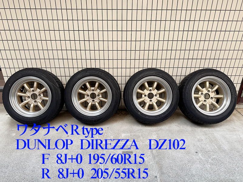 RS ワタナベ R TYPE 15×8J +0 4H 114.3 4本セット / ナット付き RS ワタナベ R TYPE 15×8J +0 4H 114.3 4本セット / ナット付き