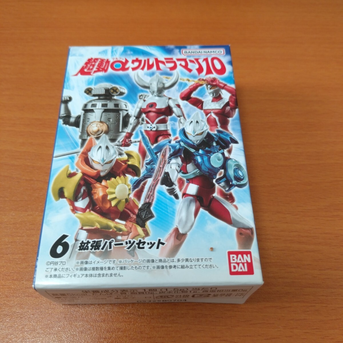 【新品未開封】超動αウルトラマン10 6拡張パーツセット　 バンダイ_画像1