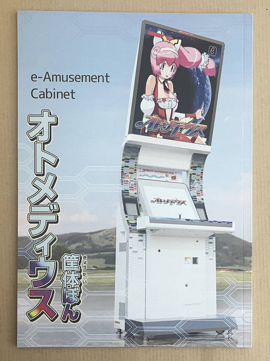 オトメディウス アーケード 等身大 ポップ KONAMI コナミ Yahoo!オークション - オトメディウス コナミ筐体 筐体ぼん