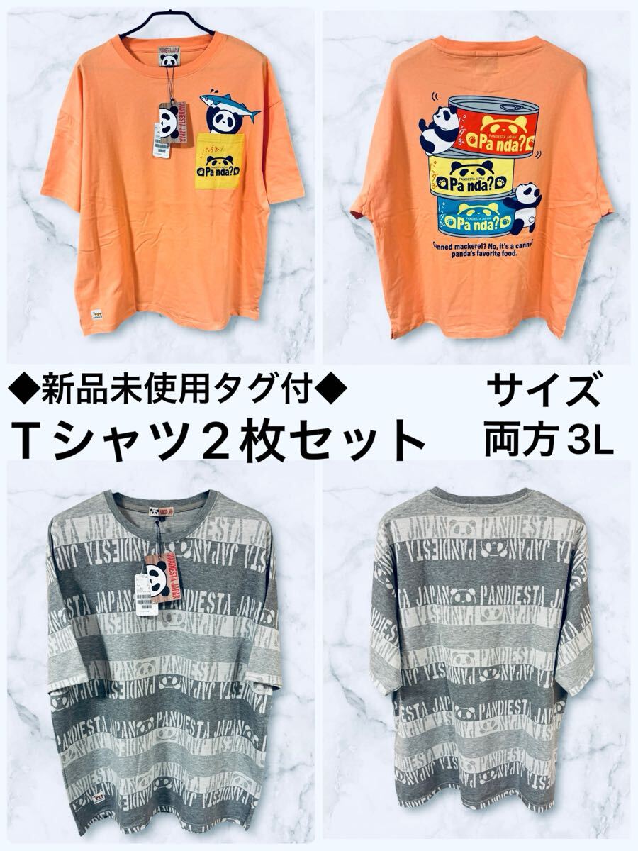 ◆新品未使用タグ付◆PANDIESTA Tシャツ2枚セット サイズ両方3L