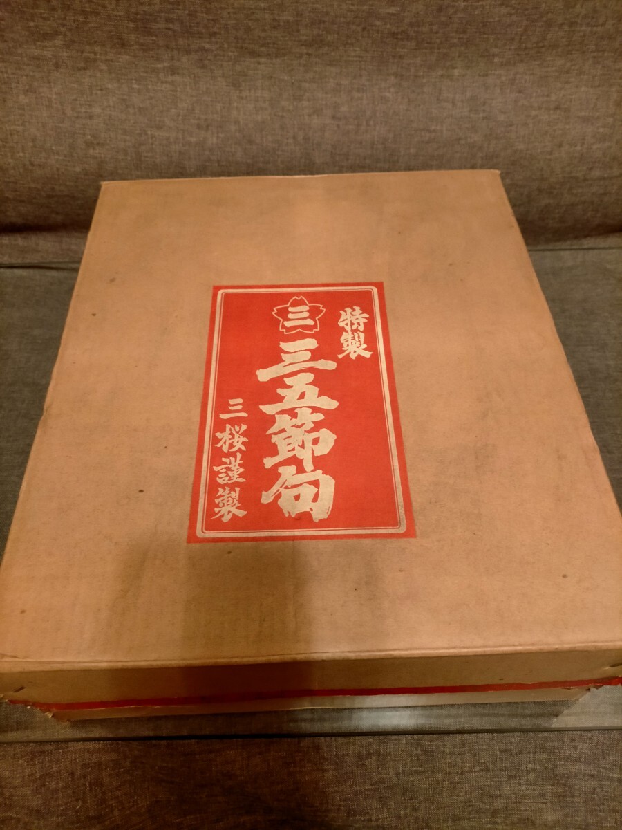 三桜作 雛人形 お雛様 お内裏様 ひな人形 十五人揃 十五人飾り 三桜作 雛人形 お雛様 お内裏様 ひな人形 十五人揃 十五人飾り