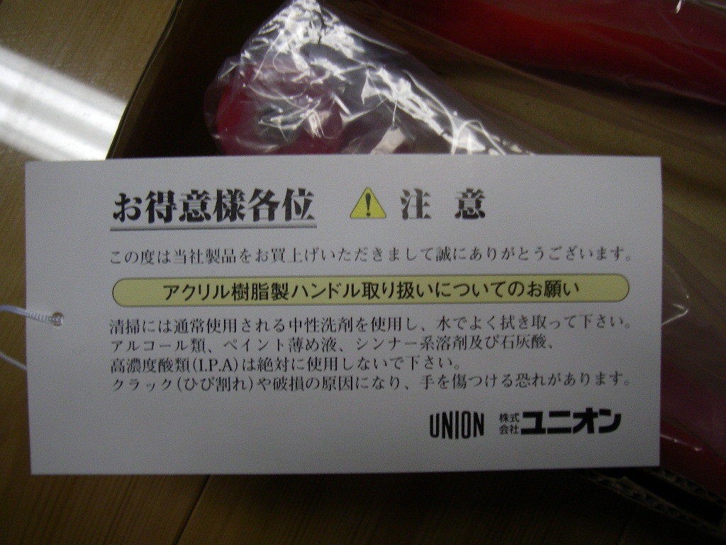 ユニオン　T6010-53-086　アクリルレッド_画像6