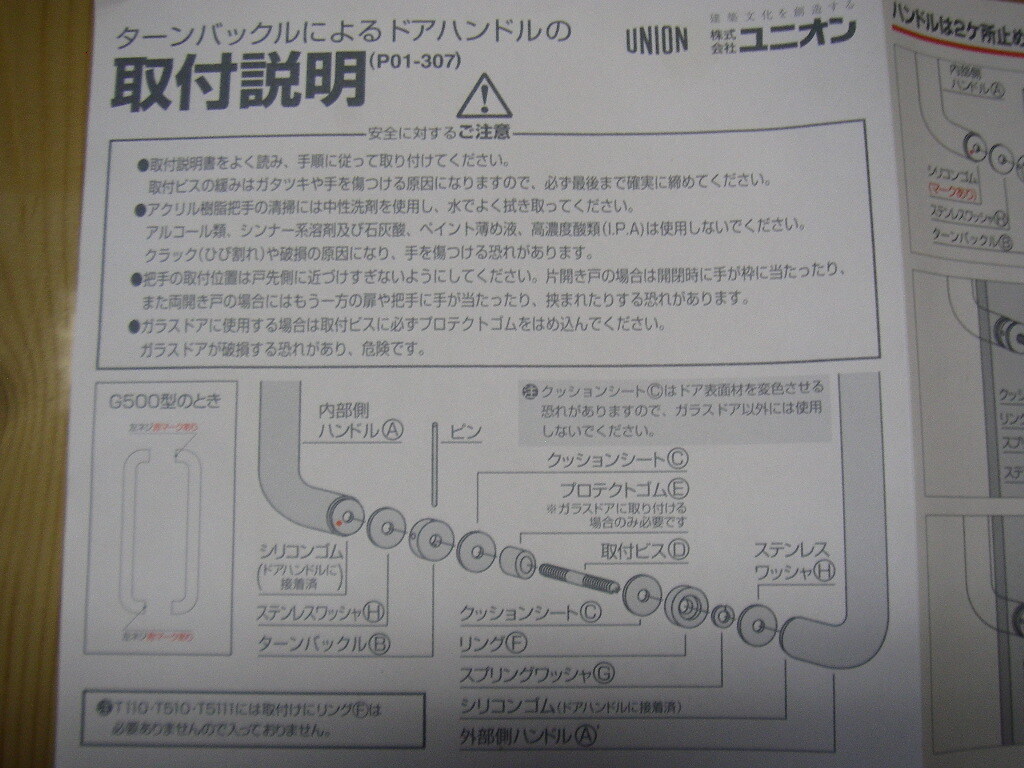 ユニオン　T6010-53-086　アクリルレッド_画像7