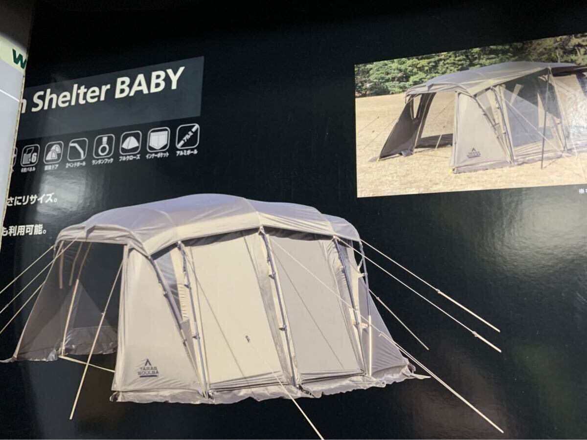 タラスブルバ★キャタピラー2ルームシェルターBABY★未開封未使用品★記載内容をお読み下さい