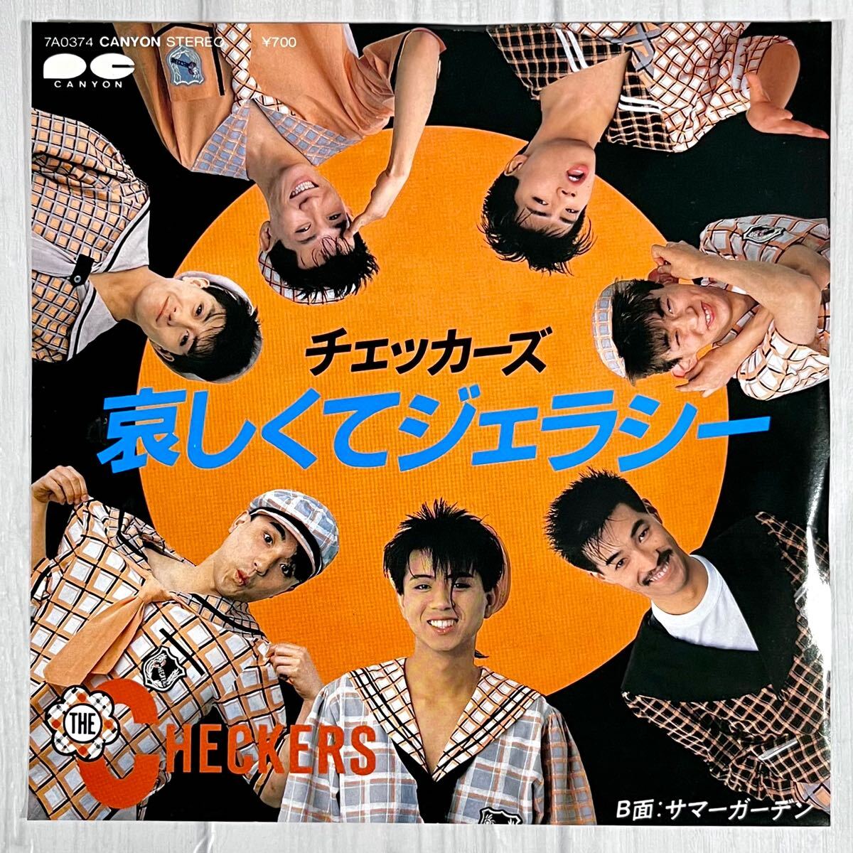 m106 美盤 EPレコード【 哀しくてジェラシー / チェッカーズ 】
