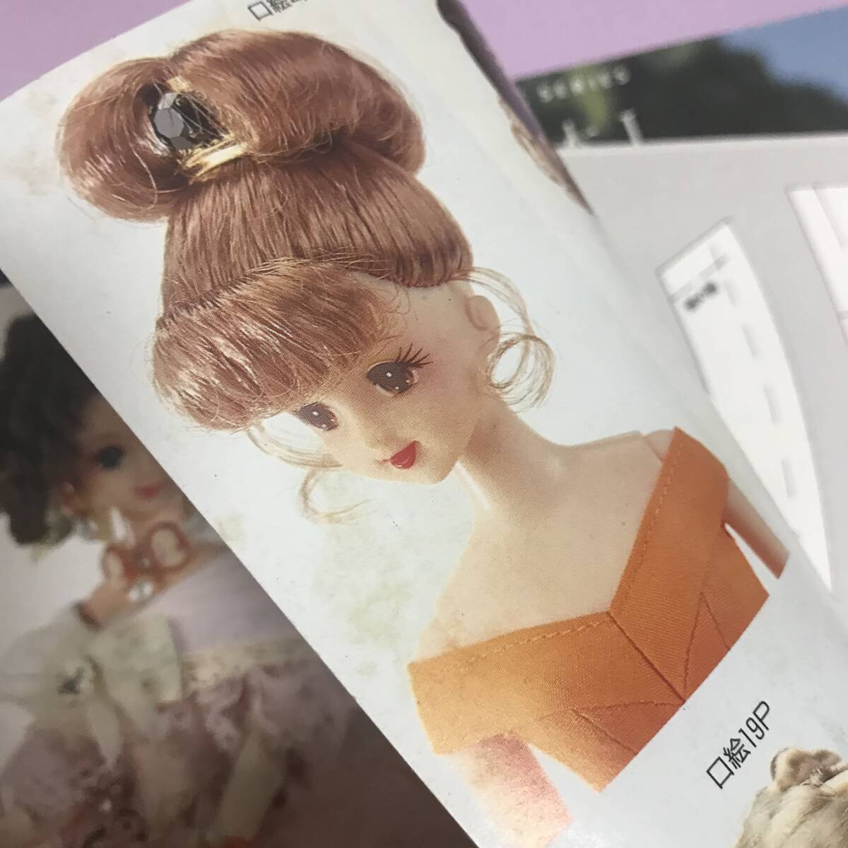 わたしのドールブック ジェニー no.5☆ロングドレス|手芸 わたしのドールブック ジェニー no.5☆ロングドレス|手芸