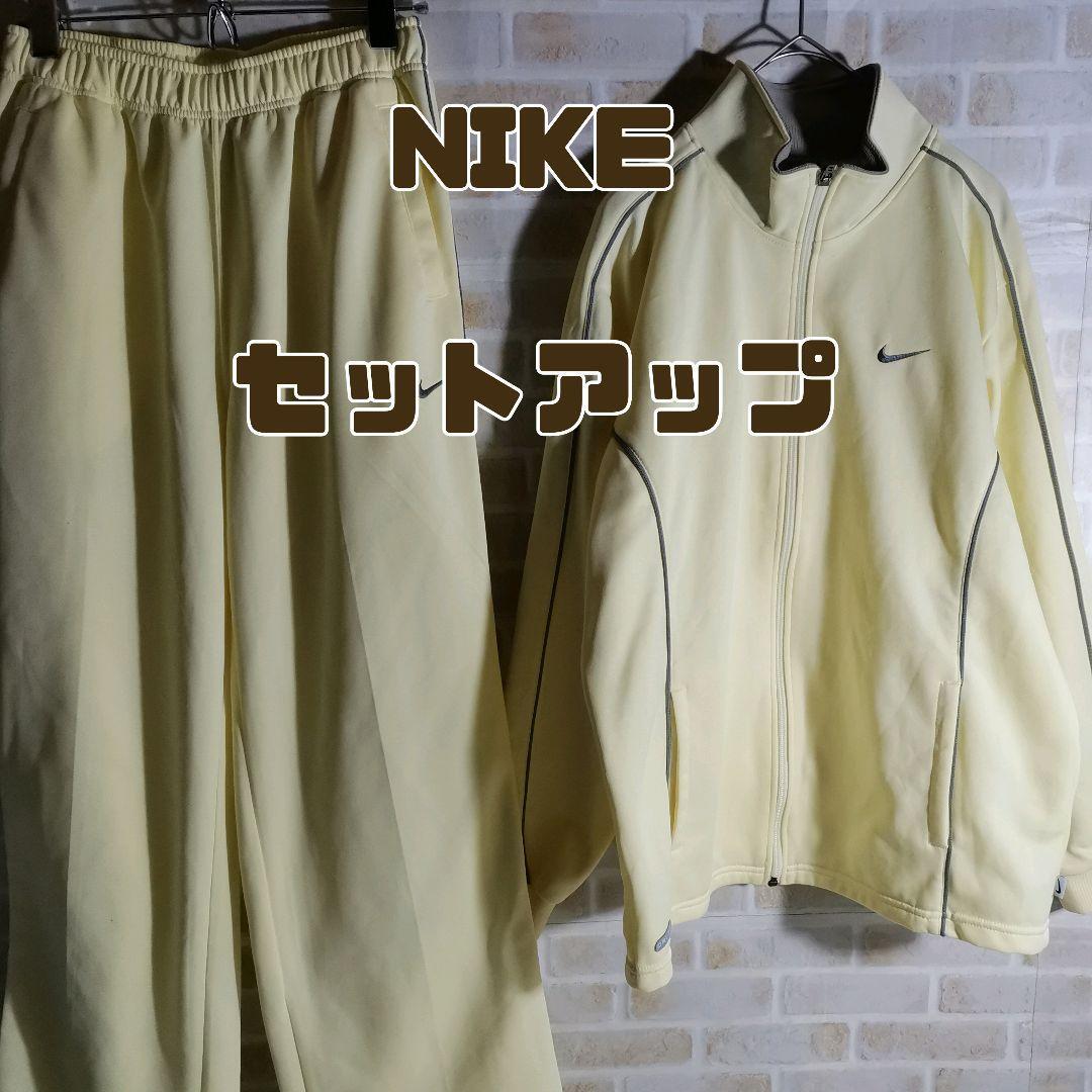 NIKE　ナイキ　トラック　ジャケット　ジャージ　セットアップ　イエロー