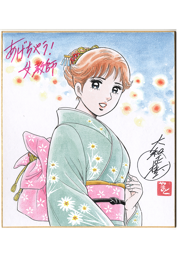 こんな娘がいたら僕はもう...! 有葉　直筆イラスト色紙 こんな娘がいたら僕はもう! 有葉 直筆イラスト色紙 こんな娘