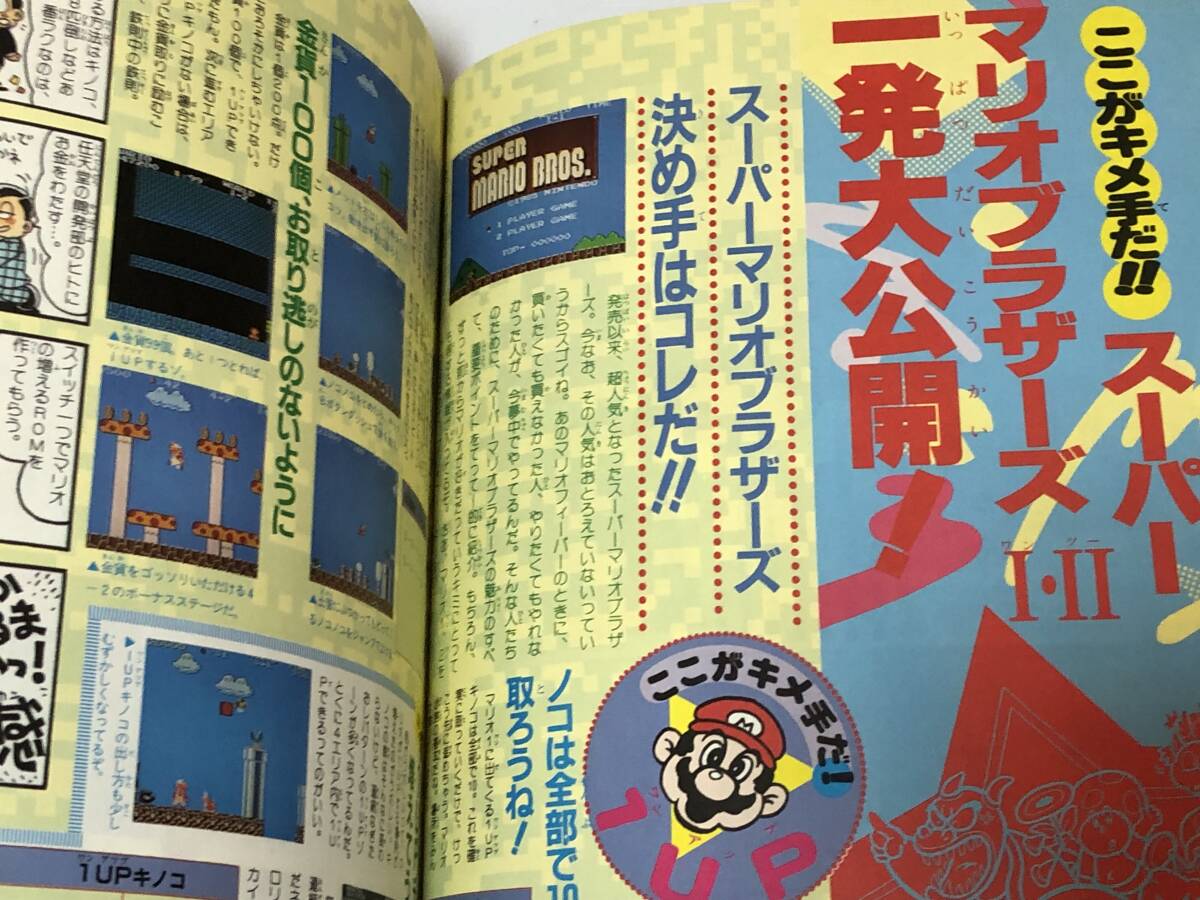 即決 ファミリーコンピュータ 別冊ウータン「ファミコントップ 即決 ファミリーコンピュータ 別冊ウータン「ファミコントップ
