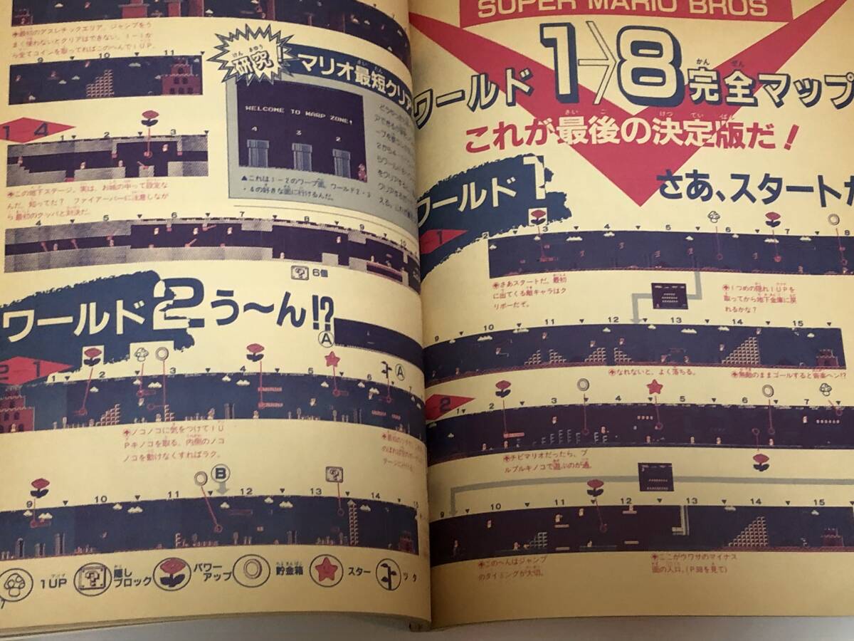 即決 ファミリーコンピュータ 別冊ウータン「ファミコントップ 即決 ファミリーコンピュータ 別冊ウータン「ファミコントップ